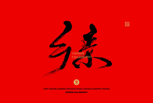 鄉(xiāng)親
