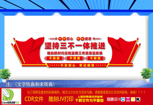 三不文化墻
