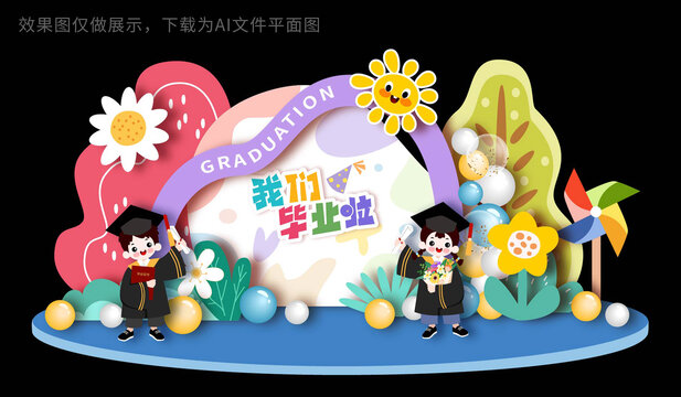 畢業(yè)美陳