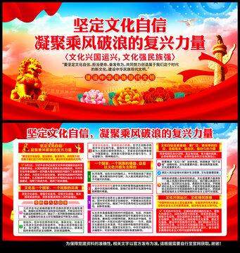 堅(jiān)定文化自信
