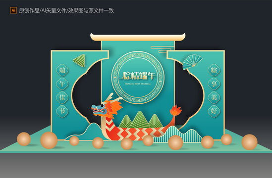 端午節(jié)美陳