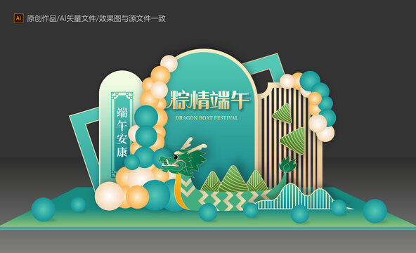 端午節(jié)美陳