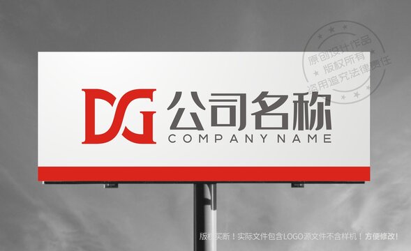 DG字母logo字母DG设计