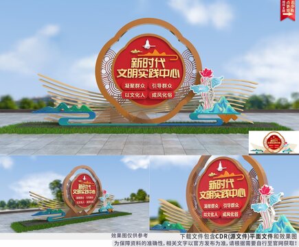 新時代文明實踐中心雕塑