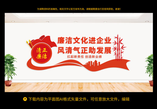 廉潔文化進(jìn)企業(yè)