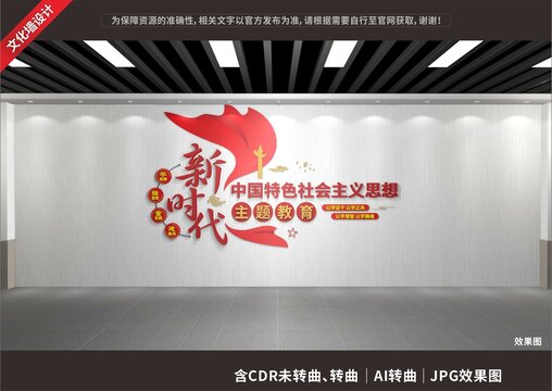 社會(huì)主義思想主題教育