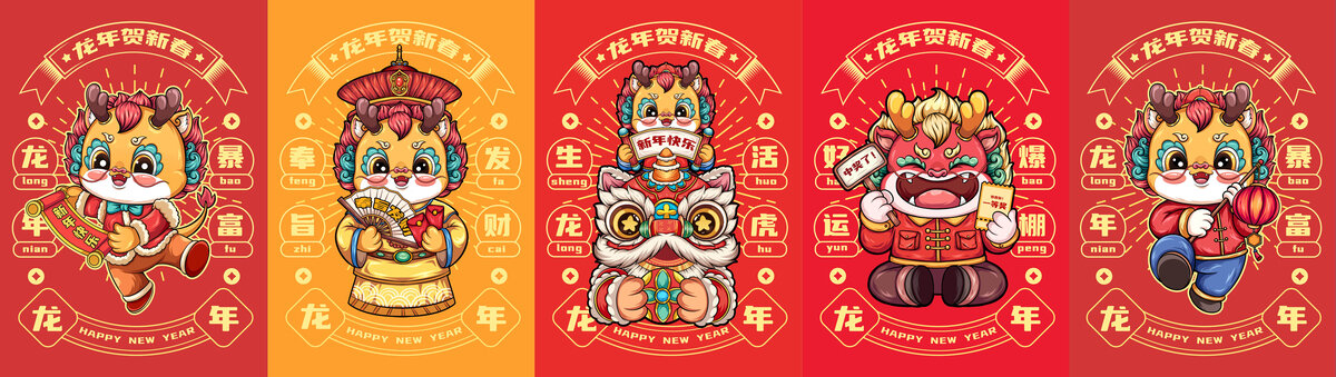 龍年紅包插畫