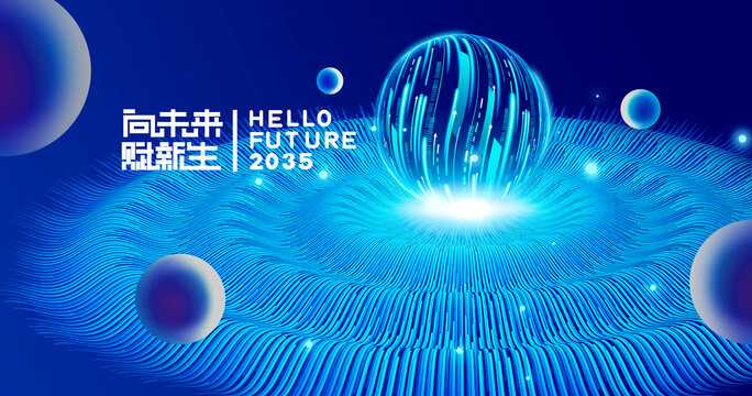 科技KV主視覺
