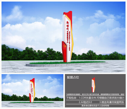 新時代文明實踐中心精神堡壘
