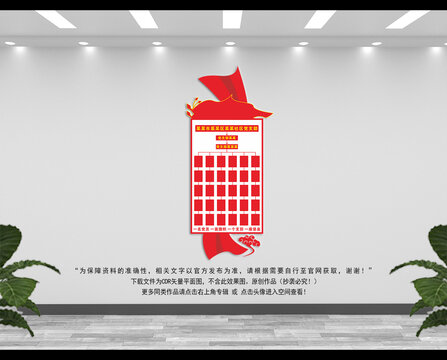 黨支部組織架構(gòu)文化墻
