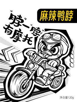 麻辣鴨脖包裝封面插畫