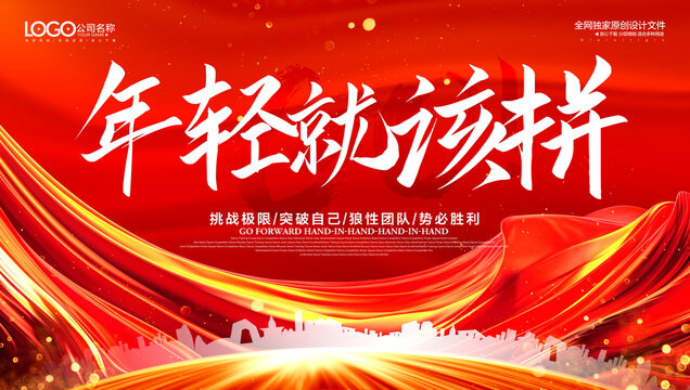勵志文化