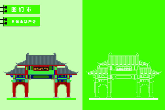 圖們