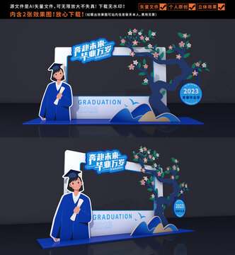 畢業(yè)拍照框