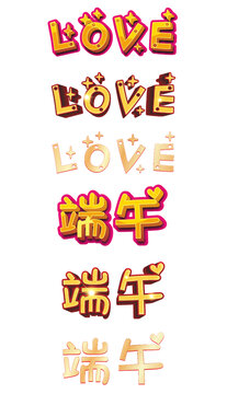 LOVE端午艺术字