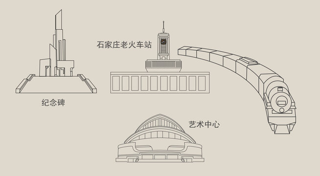 石家莊建筑