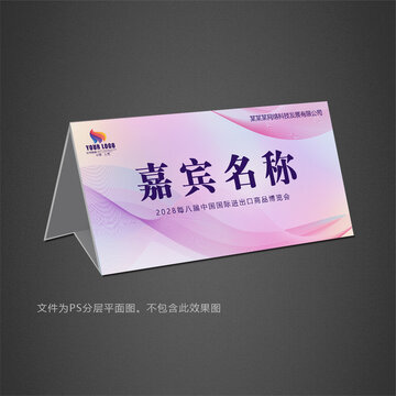 高檔桌牌