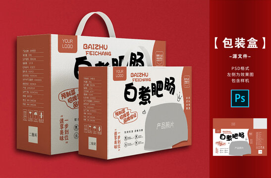 紅色預(yù)制菜食品包裝盒