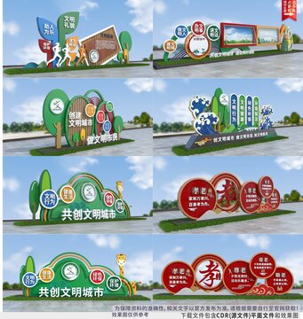 創(chuàng)文雕塑文明廣場(chǎng)小品造型