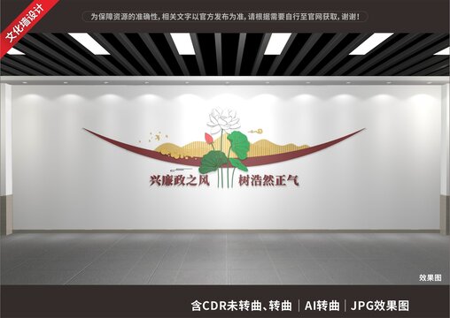 廉政文化墻