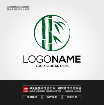 竹子LOGO