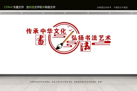書法藝術(shù)
