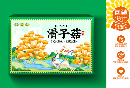 滑子菇