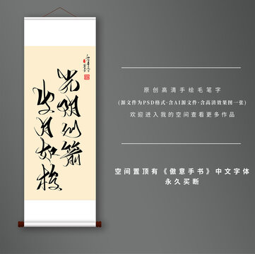 光陰似箭歲月如梭