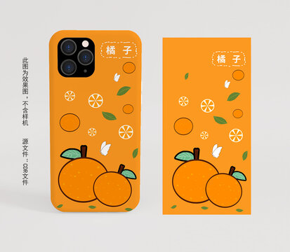 橘子水果手机壳