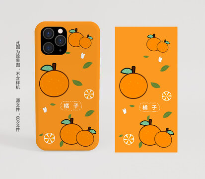 水果手机壳橘子