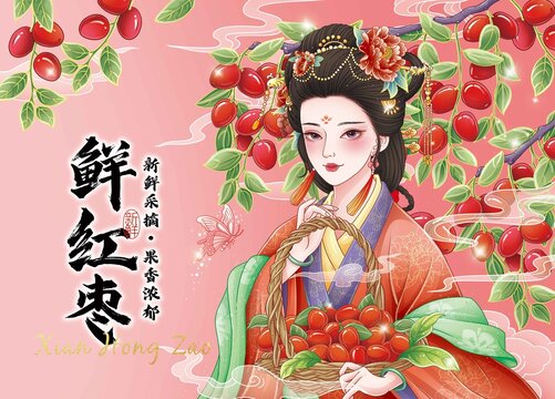 鮮紅棗國(guó)風(fēng)包裝設(shè)計(jì)