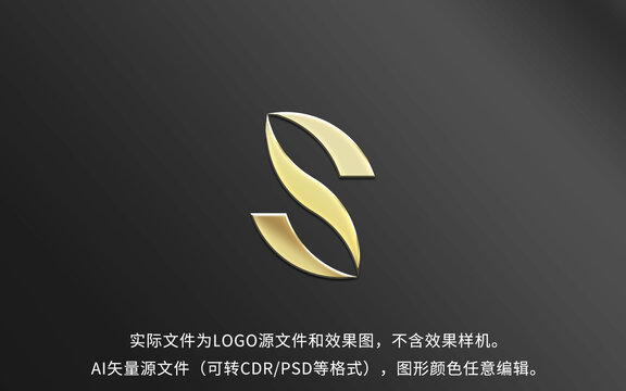 S字母LOGO标志设计