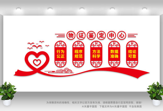 物證鑒定中心