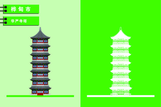 樺甸