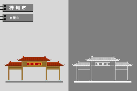 樺甸
