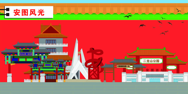 安圖