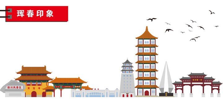琿春