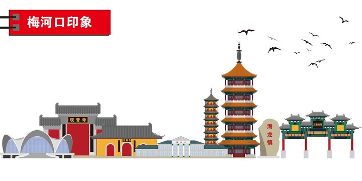 梅河口