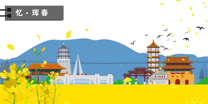 琿春