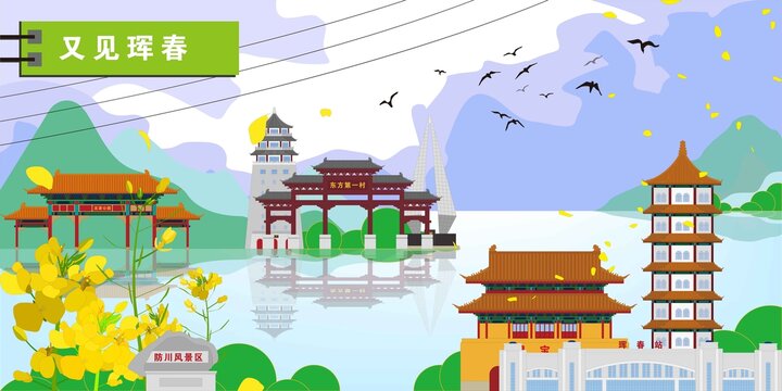 琿春