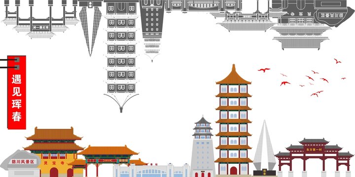 琿春