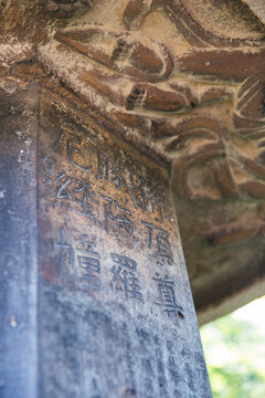 水峪寺石窟经幢