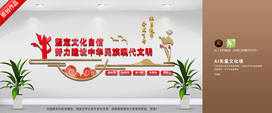 建設現(xiàn)代文明