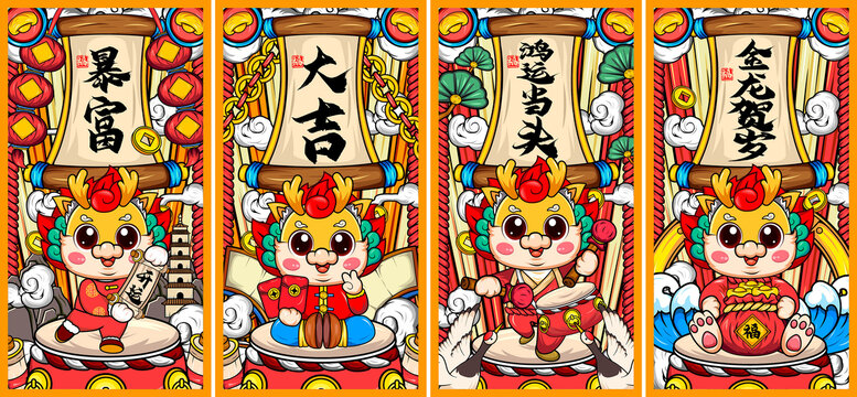 龍年國潮手機殼插畫