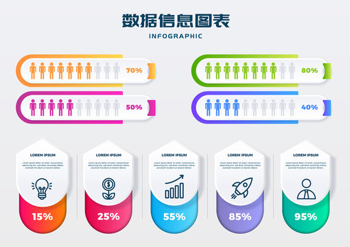 ppt信息图表分类标签标题栏