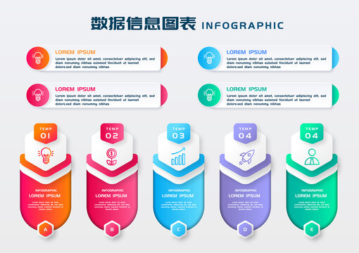 ppt美化商务标签渐变流程图