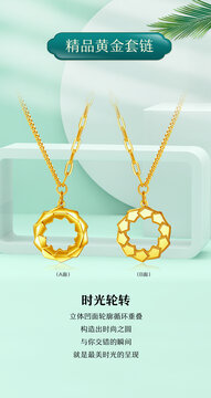 時尚黃金套鏈