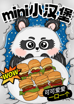 mini小漢堡