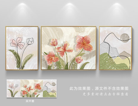 花卉抽象油画三联画