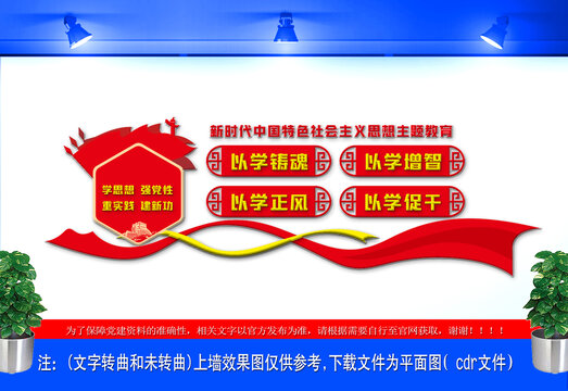 學(xué)思想強黨性重實踐建新功